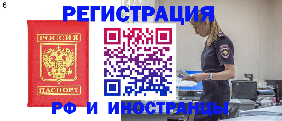 временная регистрация в квартире в Звенигово