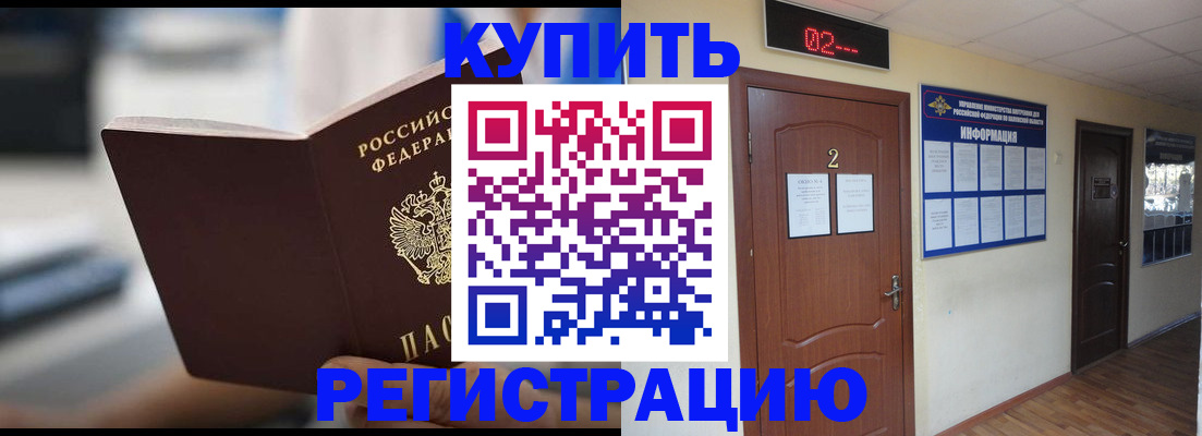 регистрация для школы в Звенигово