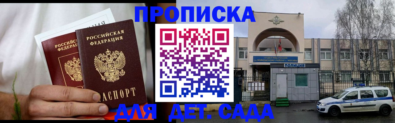 временная регистрация для всех в Звенигово