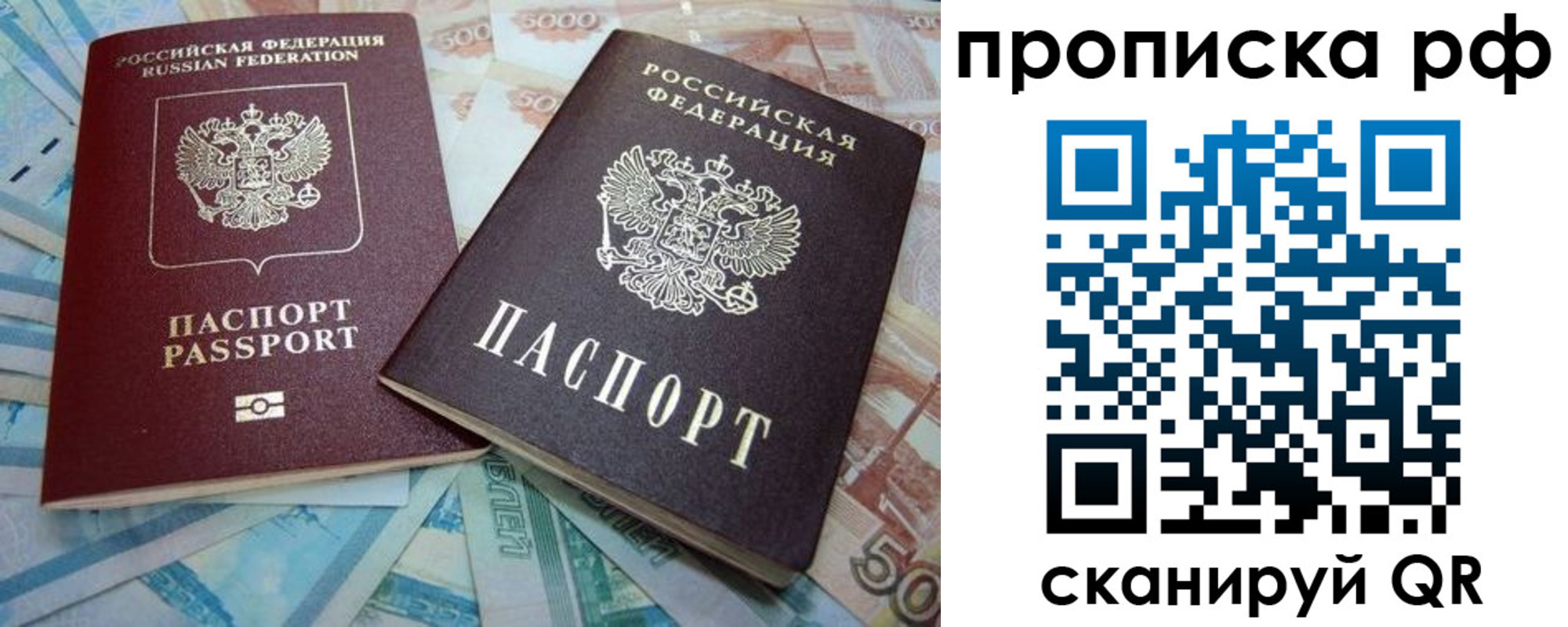 прописка ребенка в Звенигово