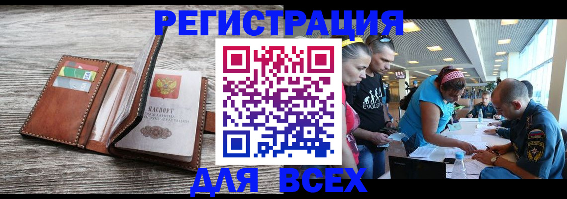 временная регистрация поиск в Звенигово