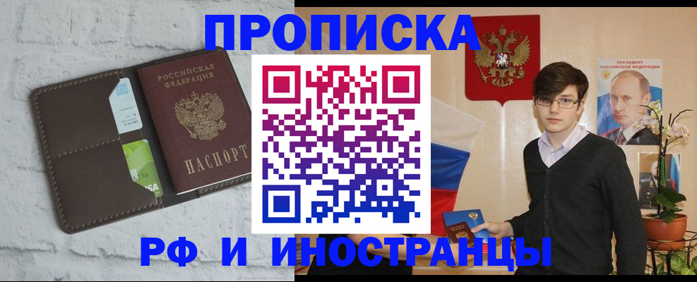 прописка для военкомата в Звенигово